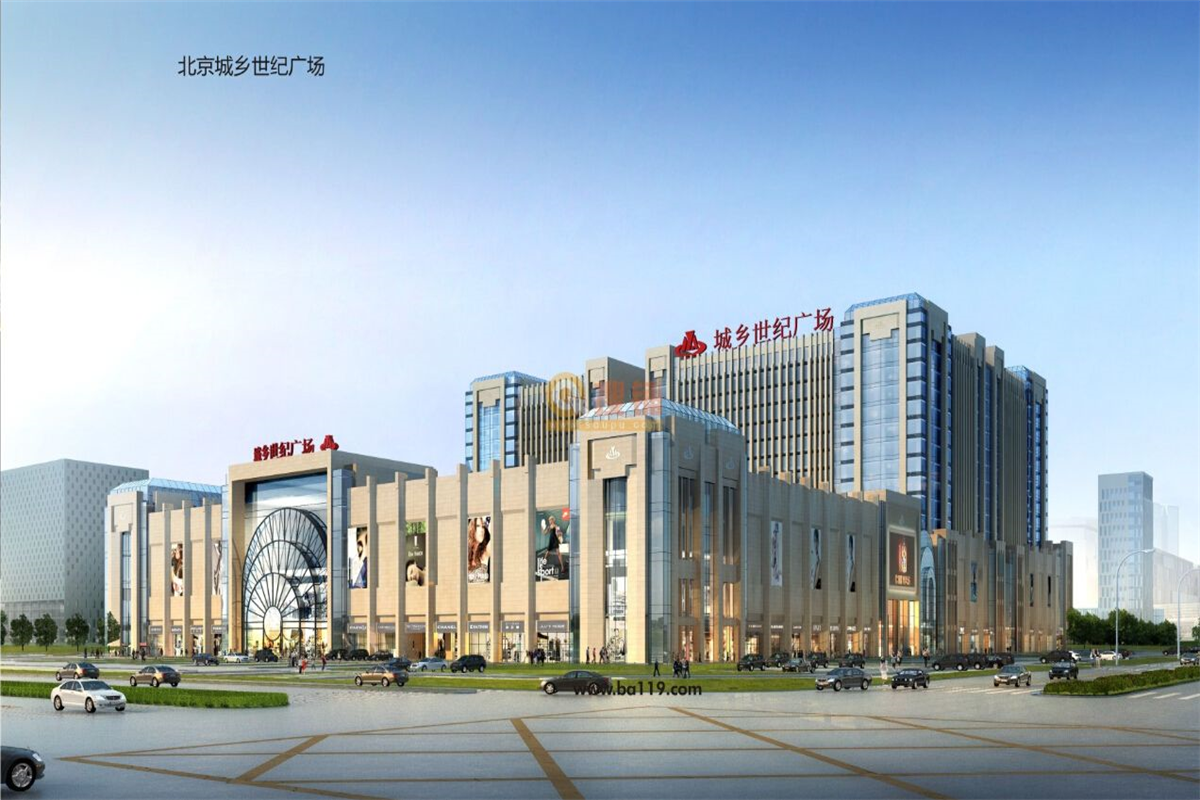 城鄉世紀廣場